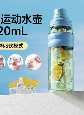 特美刻大容量水杯塑料随行杯820ml男女学生高颜值运动夏季吸管杯