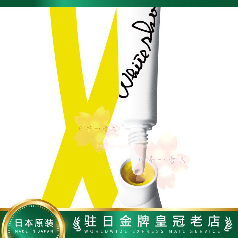 日本代购POLA宝丽WHITE SXS 精华乳霜20g 包邮税