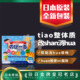 日本代购 包邮 MAKOTO儿童半乳寡糖益生菌 改shan消化tiao体质90包