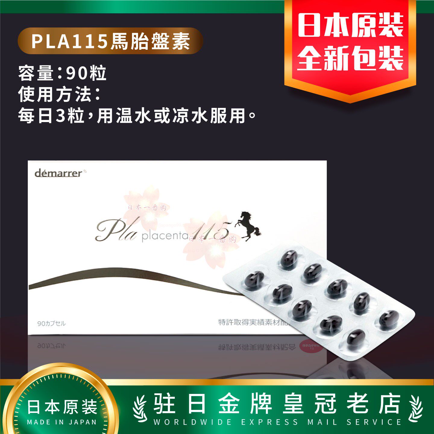 日本代购PLA115 Q10乳铁蛋白 90粒包邮