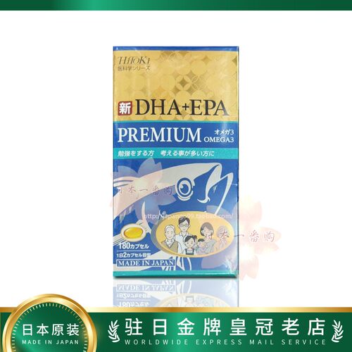日本HiToKiDHA+EPA护眼胶囊