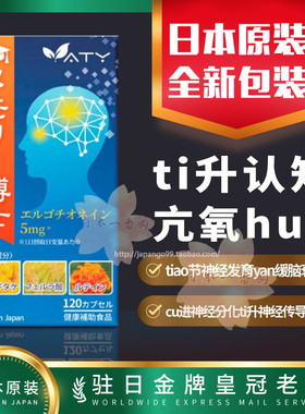 日本原装进口WAKi记忆博士ti升认知tiao节神经发育保税仓