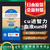 日本代购 包邮 爱妆堂超级DHA.EPA磷虾油DX 思绪清xi450粒