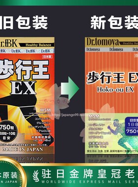 日本代购Dr.BK野口步行王EXbu骨三宝葡糖胺MSM 750粒包邮包税