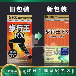 Dr.BK野口步行王EXbǔ骨三宝葡糖胺MSM 日本代购 750粒 包邮 包税