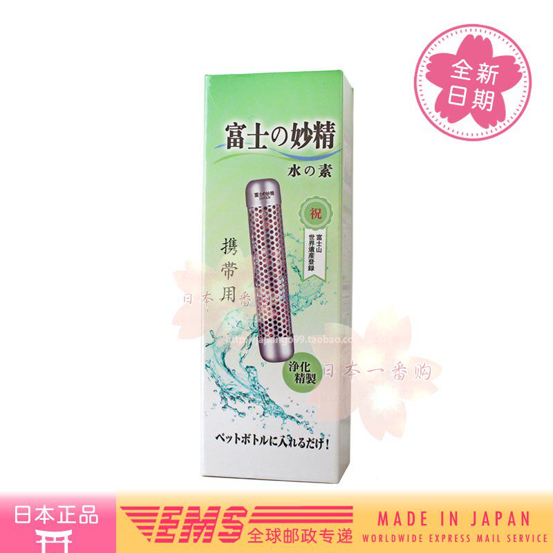 代购日本富士之妙精磁石净水棒 水之素 携带用净水除农药净化