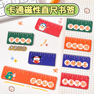 学生可爱折叠书页夹多功能励志文字直尺原创卡通磁性书签尺杭素