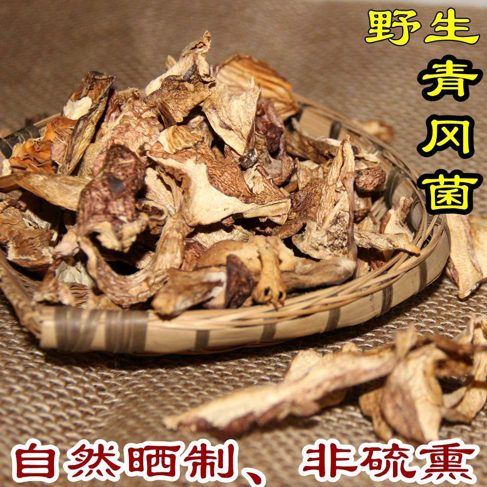 四川雅安野生青冈菌 山珍青杆菌非茶树菇 干青杠菌食用菌菇100g