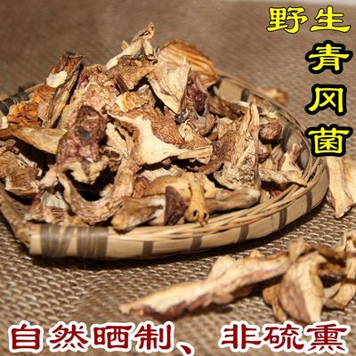 四川雅安青杆非茶菌菇100g山珍