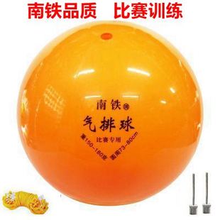 比赛用球 老年人儿童女子专用球 加厚高弹性气排球 南铁气排球