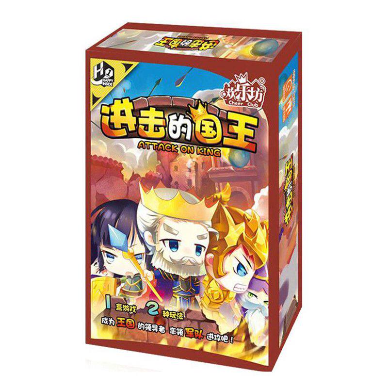 欢乐坊儿童桌游进击的国王游卡桌游青少年游戏休闲聚会