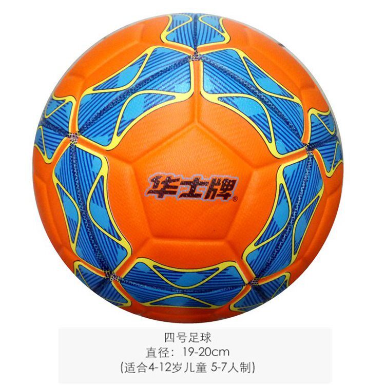 华士牌四号高弹足球小学生儿童耐磨比赛训练4号专业一体PU皮HP140