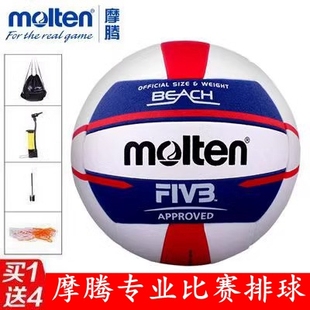 molten摩腾排球5号PU标准成人沙滩排球FIVB认证专业比赛球V5B5000