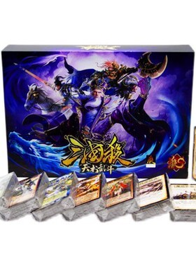 三国杀全套桌游卡牌天书乱斗十周年神马超姜维荀彧奇正相生神boss