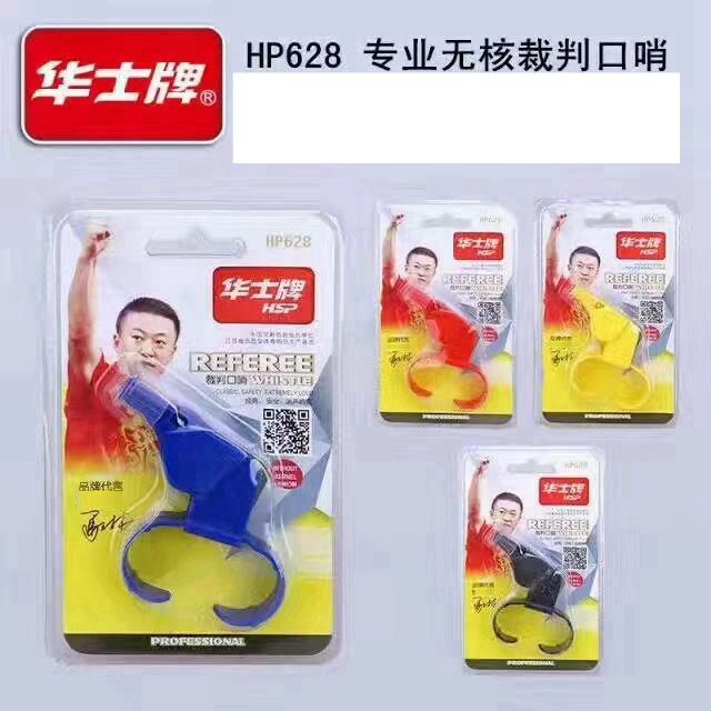比赛专用口哨华士指扣式