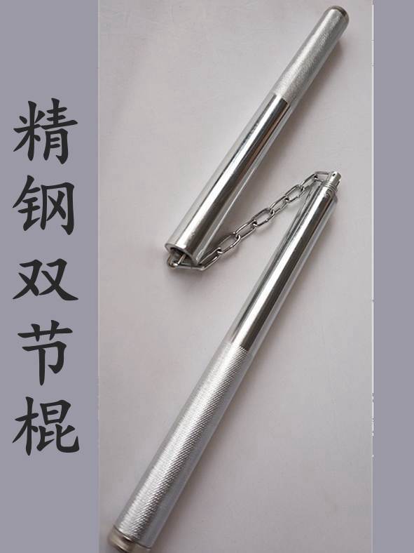 华士双节棍精钢一字棍