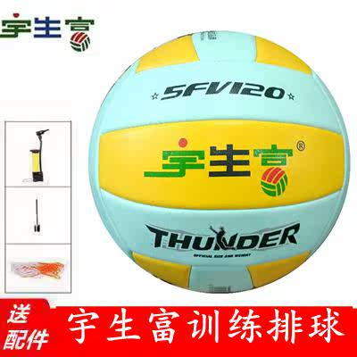 宇生富排球5FV120中考学生用小学生初中生考试比赛硬排5号气排球图片