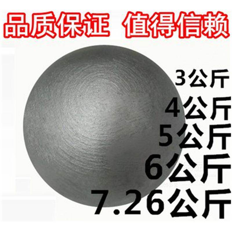 实心球铅球标准足重比赛用球图片