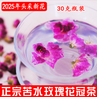 正宗苦水玫瑰花冠甘肃兰州永登县特产农家开放大朵玫瑰花无硫熏