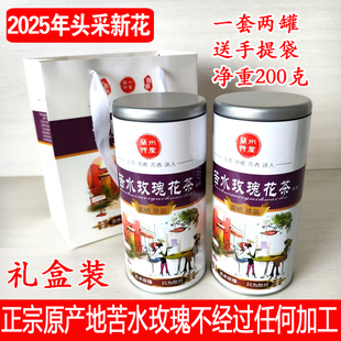 2025年甘肃兰州永登特产苦水玫瑰无硫熏花蕾干花苞婚礼伴手礼盒装