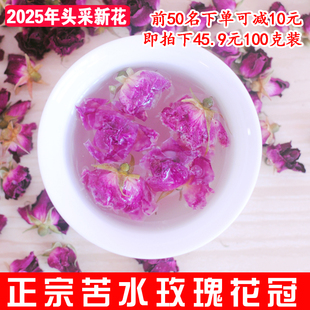 2025年苦水玫瑰花冠甘肃兰州永登富硒无硫熏大朵可食用玫瑰100克