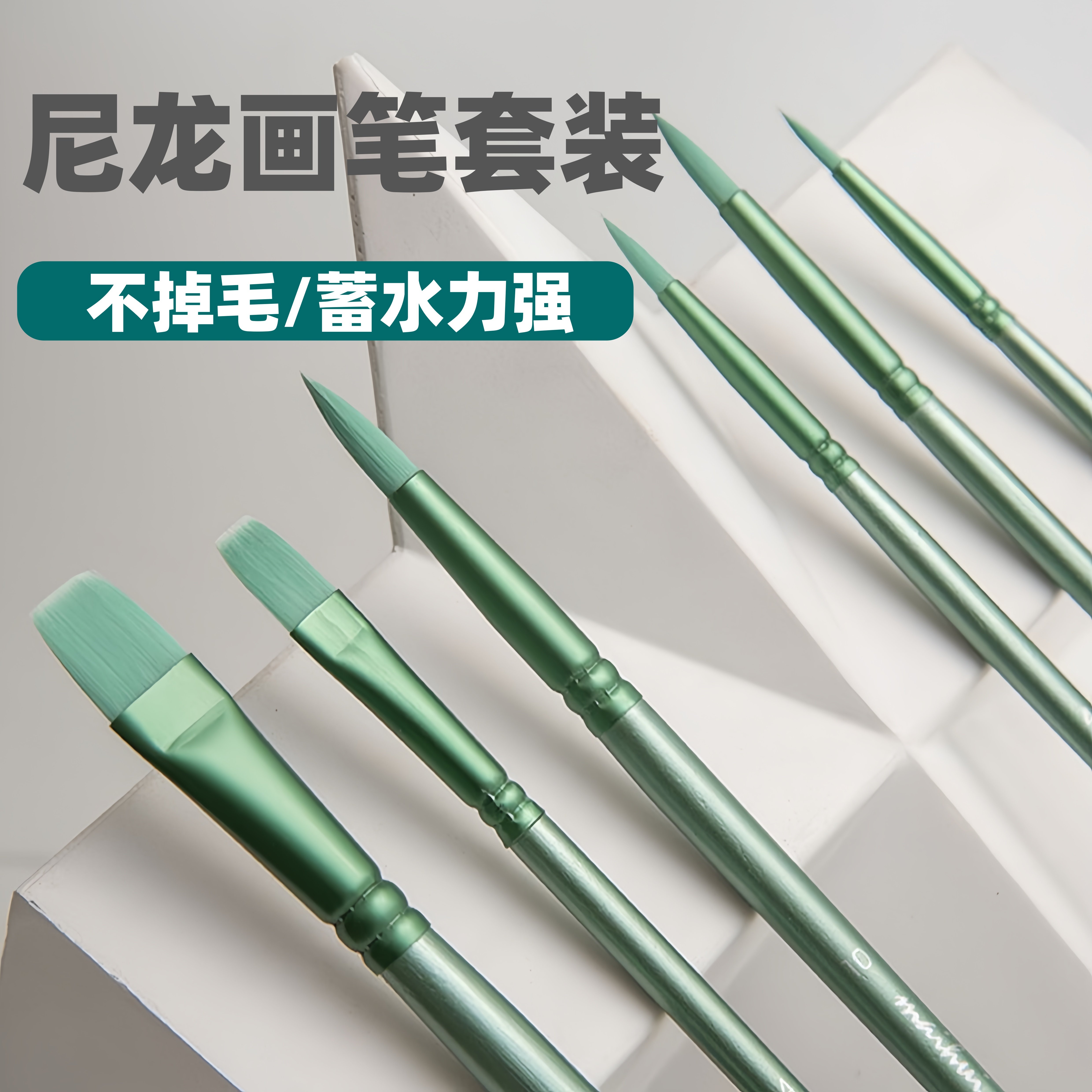 数字油画专用笔水彩画笔套装专业软毛水彩笔尼龙毛美术生专用绘画