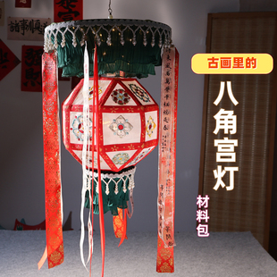 附教程| 仿古华盖八角宫灯笼 绣球新年手工DIY摄影道具 材料包