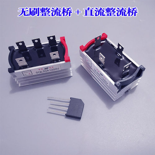 整流桥无刷直流可发电