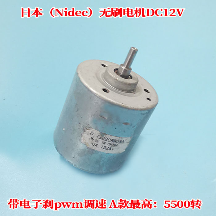 DC12V无刷电机  内置驱动板日本（Nidec） 可正反转 PWM 调速马达|msdalam kategori Aksesori Digital 3C, pasaran komponen elektronik, Litar Bersepadu IC/motor, motor/motor - dari Buy2taobao.com untuk memberikan perkhidmatan ejen Taobao profesional membeli