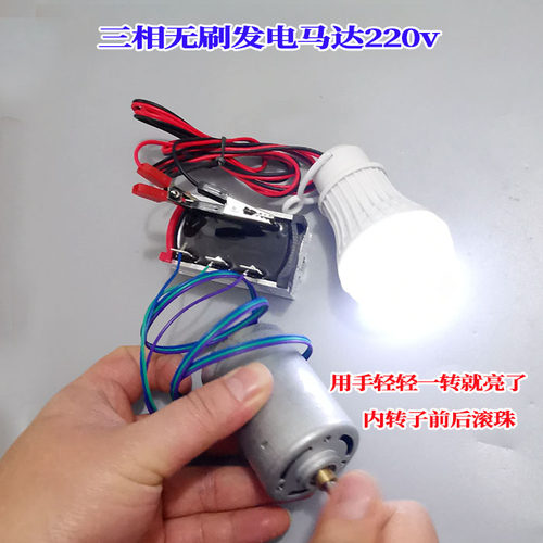 三相无刷电机220V直流静音马达