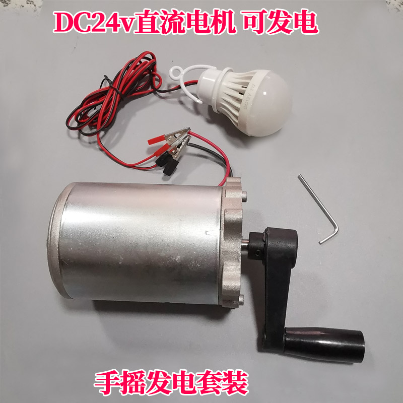 永磁直流马达手摇发电静音大功率