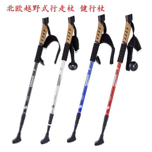 户外超轻北欧式行走杖伸缩健走杖爬山杖健行杖行走手杖登山仗拐杖 - 封面