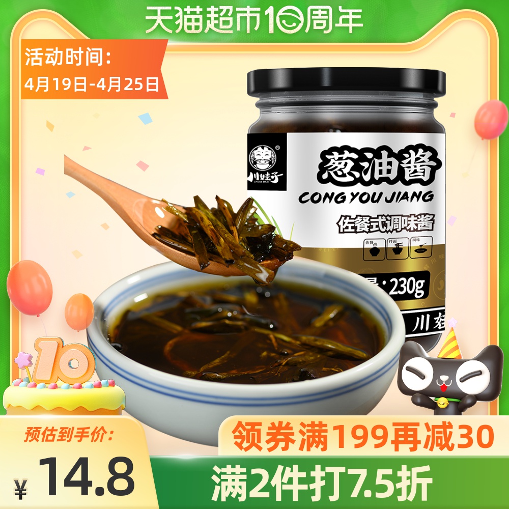 川娃子葱油酱拌面拌饭酱230g 炸酱面调味酱料调料葱油下饭酱