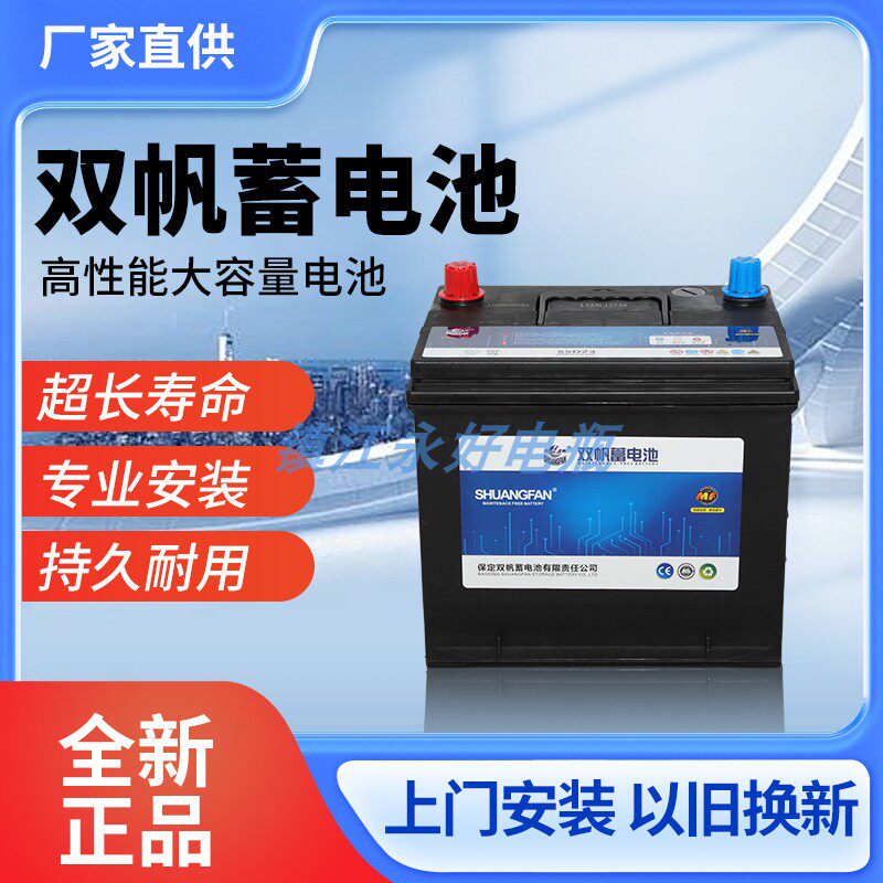 双帆蓄电池55D23L适同于丰田卡罗拉雅阁花冠现代朗动名图汽车电瓶图片