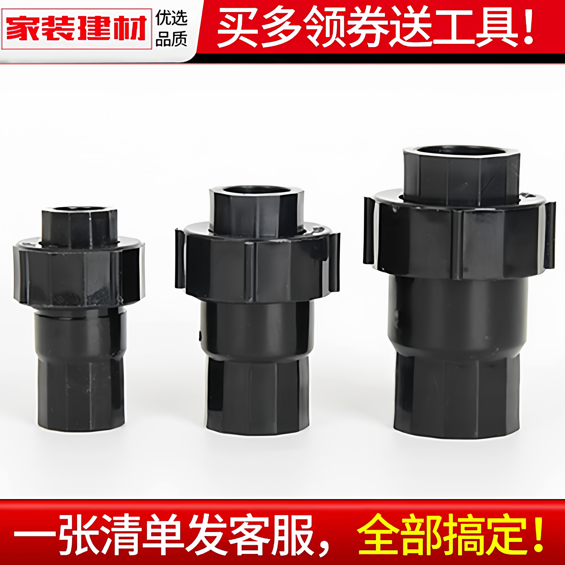 PE止回阀热熔阀门开关单向止水阀