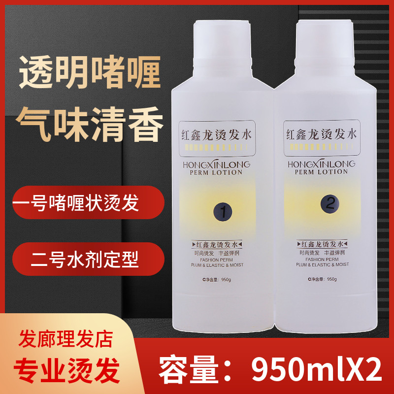 膏剂烫发水透明啫喱状带稠度烫卷药水发廊理发店专用电发水冷烫精,美发护发/假发,烫发水,淘宝优惠券,粉丝福利购,淘宝优惠卷