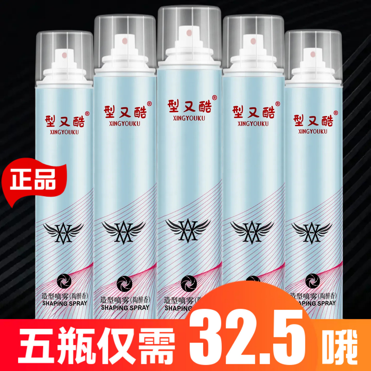 干胶型又酷定型喷雾男士清香特硬造型头发蓬松液啫喱水摩丝发胶膏