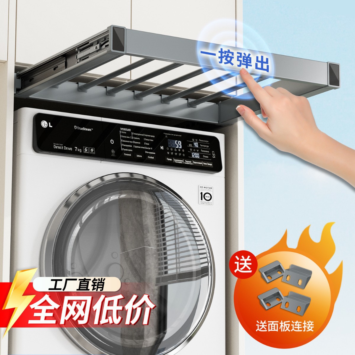 洗衣机抽拉衣架阳台上方挂衣杆