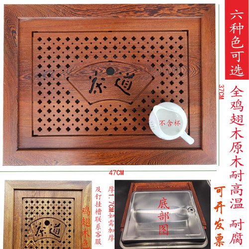 嵌入式漏水实木茶盘定制直销