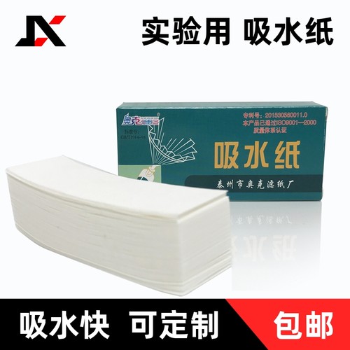 奥克吸水纸吸水除除尘擦镜清洁