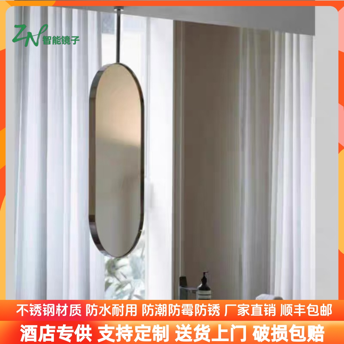 不锈钢吊镜天花板吊镜椭圆形