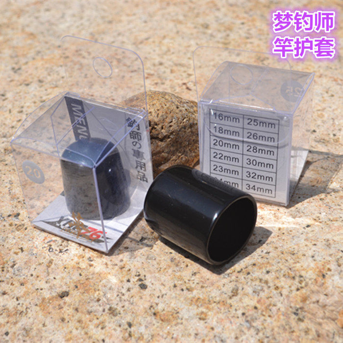 梦钓师护竿套竿堵台钓竿保护胶套