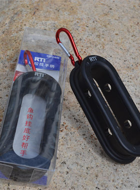 鱼钩挂底拉线器护手柄rti