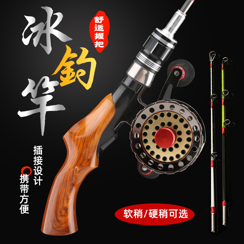 实木冰钓竿套装海杆特价超短鱼竿冬钓竿插接软尾筏竿实心钓鱼竿