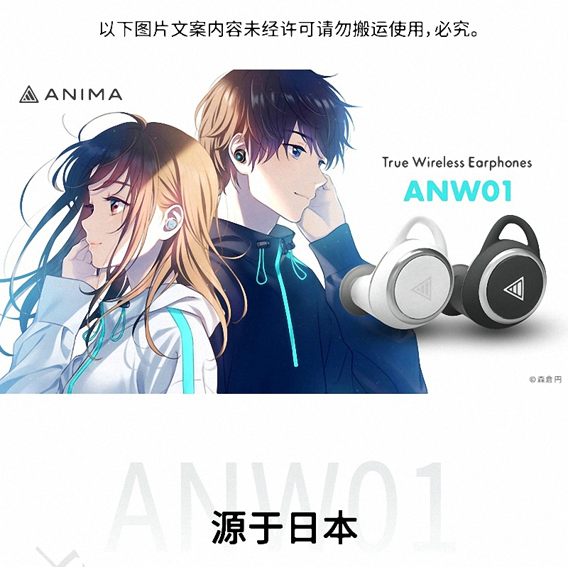 Acoustune ANIMA ANW01 单动圈入耳式真无线蓝牙耳机森仓圆HiFi管 影音电器 蓝牙耳机 原图主图