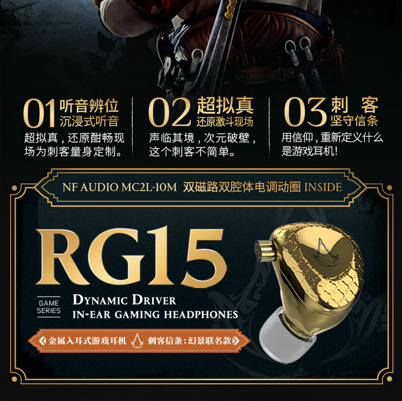宁梵声学NG3单动圈入耳式耳机