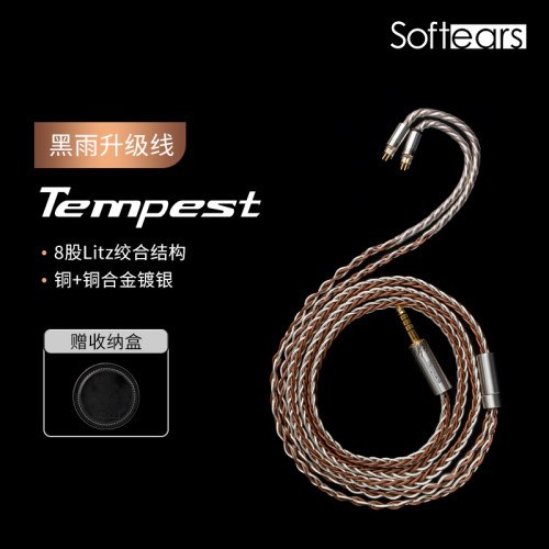 softears/软耳声学黑雨