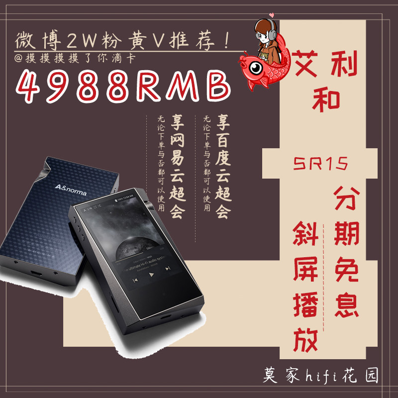 【分期免息】Iriver/艾利和 SR15便携HIFI无损音乐播放器MP3|msdalam kategori MP3/MP4/iPod/Perakam suara - dari Buy2taobao.com untuk memberikan perkhidmatan ejen Taobao profesional membeli