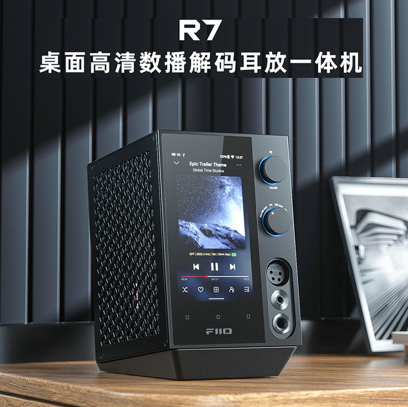 FiiO/飞傲R7桌面流媒体数播