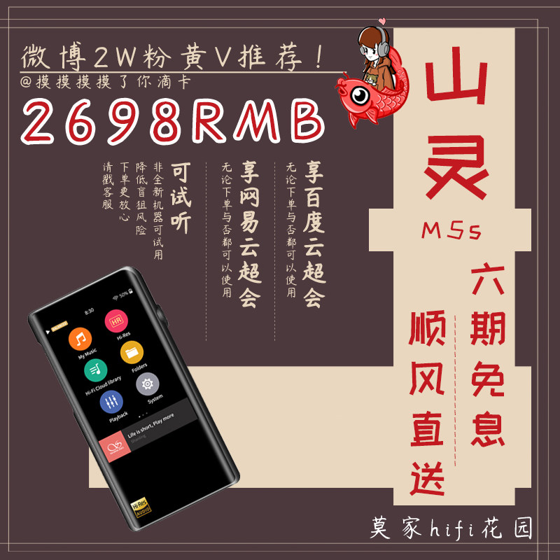【可试听】山灵M5S发烧HiFi无损HIFI音乐便携式播放器蓝牙随身听|msdalam kategori MP3/MP4/iPod/Perakam suara - dari Buy2taobao.com untuk memberikan perkhidmatan ejen Taobao profesional membeli